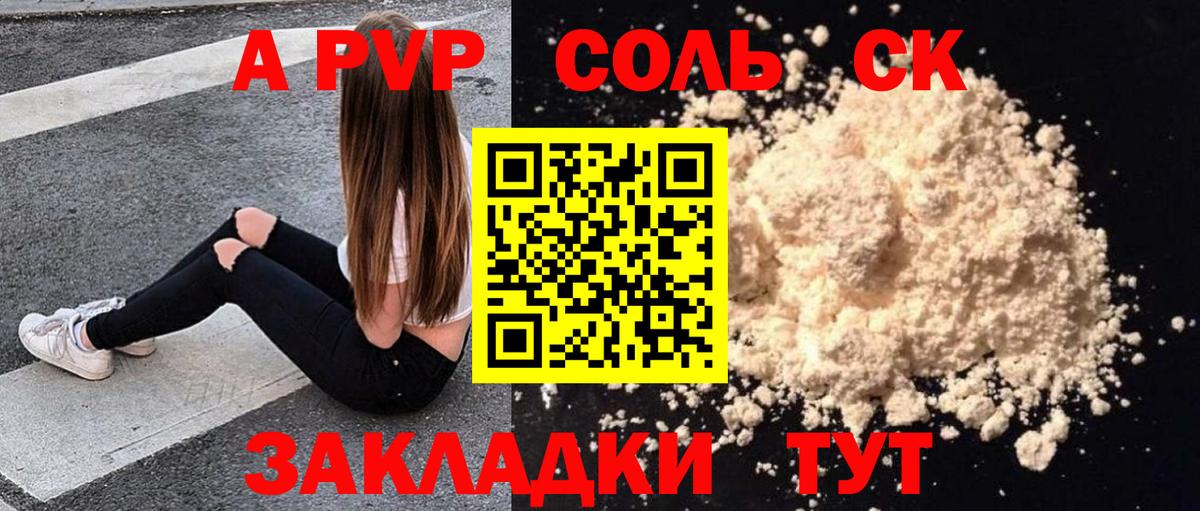Всеволожск  А ПВП Crystall  A PVP VHQ  Вход с VPN 