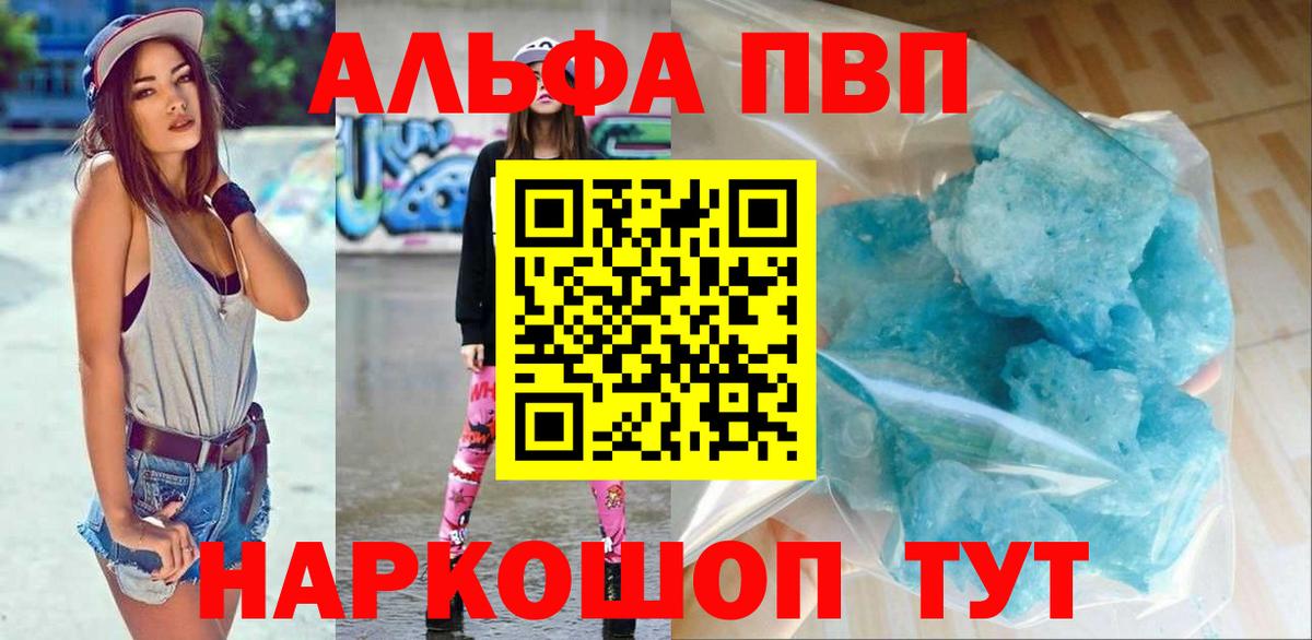 A-PVP Crystall Всеволожск