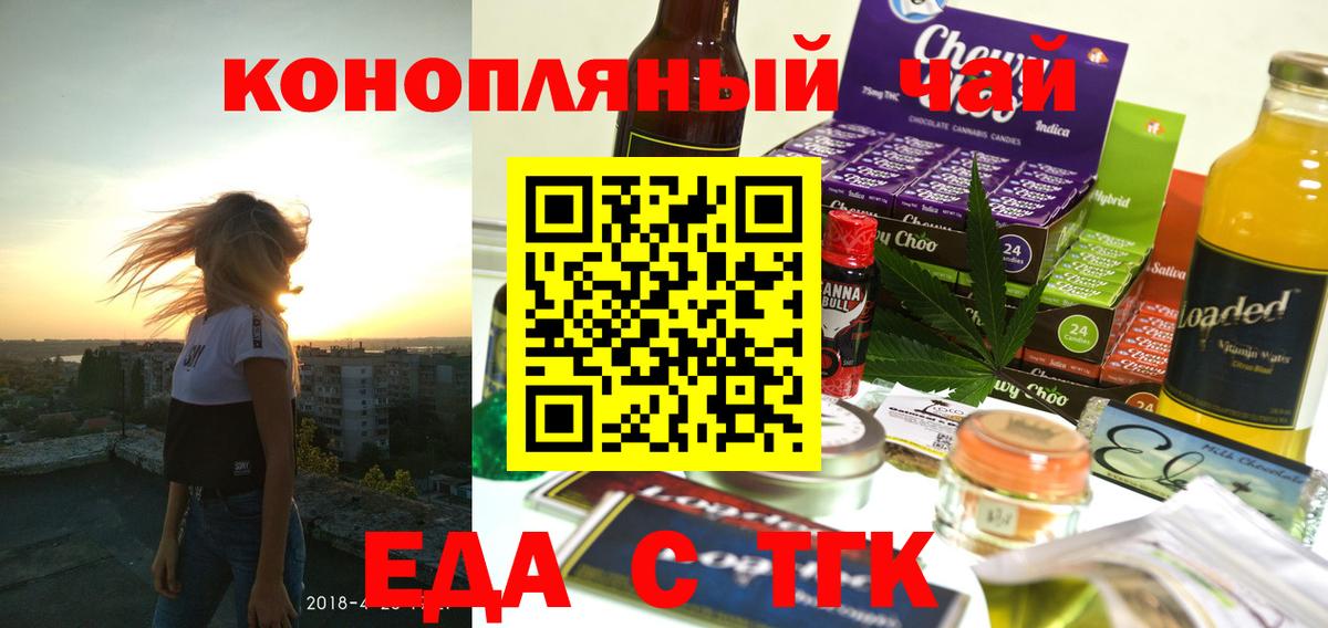 Всеволожск  Cannafood марихуана  Вход с VPN 