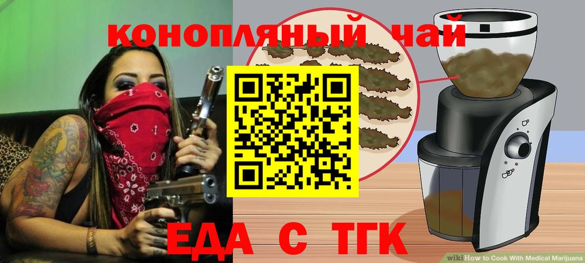 Cannafood марихуана Всеволожск