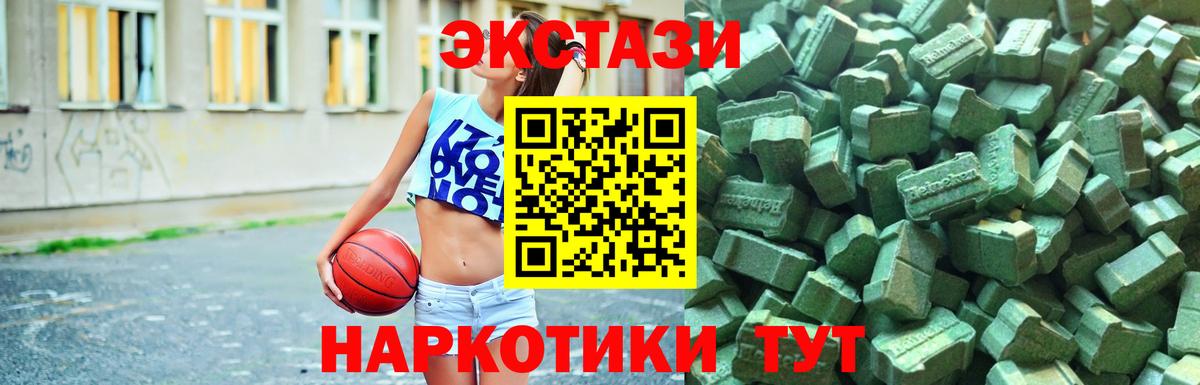 Экстази  Экстази TESLA  Вход с VPN  Экстази 99%  Всеволожск 
