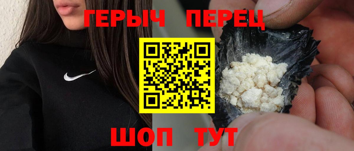 Всеволожск  ГЕРОИН  Вход с VPN  Героин афганец 