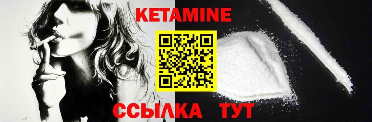 Кетамин VHQ  Вход с VPN  Всеволожск  КЕТАМИН VHQ 
