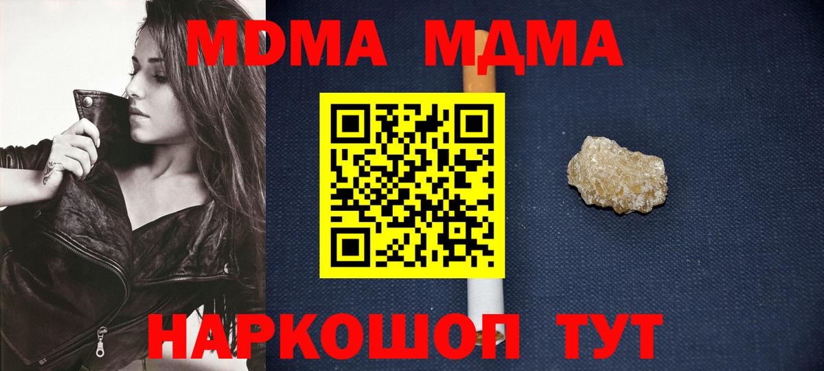 МДМА  Вход с VPN  Всеволожск  MDMA молли 