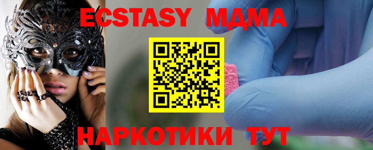 МДМА Molly Всеволожск