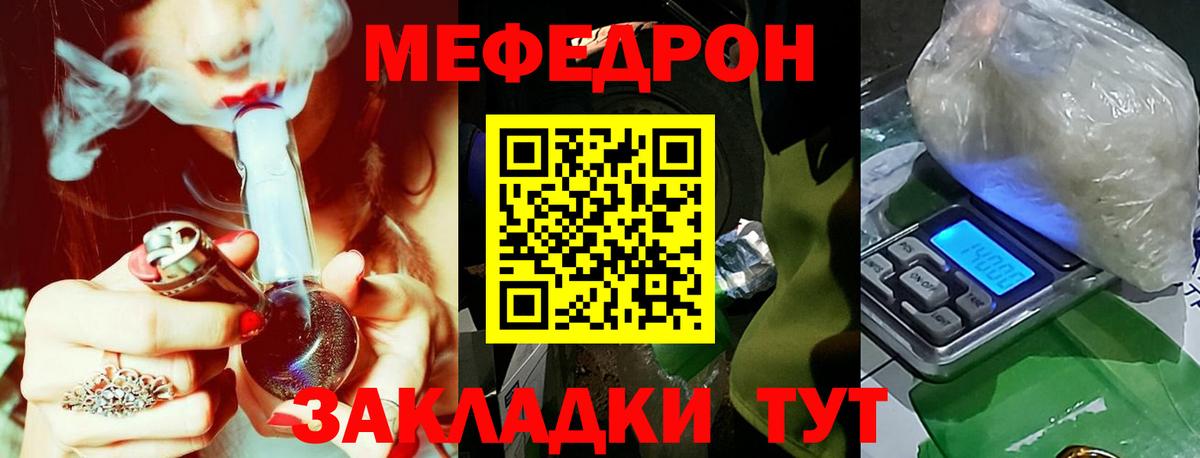 Всеволожск  МЕФ mephedrone  МЯУ-МЯУ  Мефедрон  Вход с VPN 