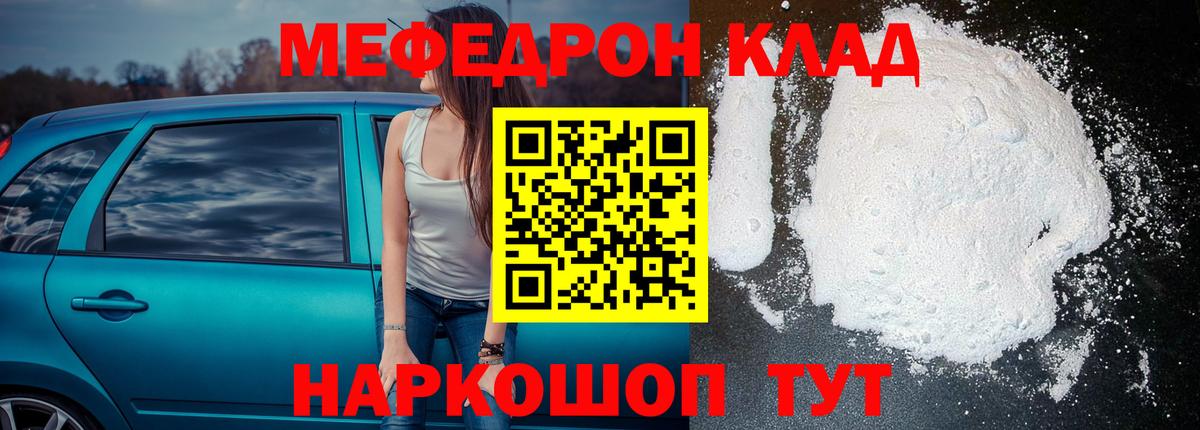 Мефедрон мука Всеволожск