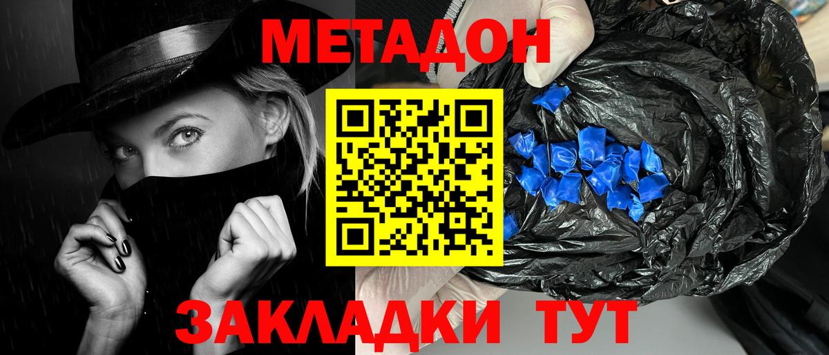 Метадон VHQ Всеволожск