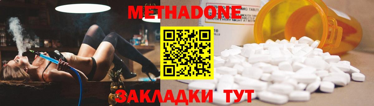 Метадон кристалл  Вход с VPN  МЕТАДОН кристалл  Всеволожск 