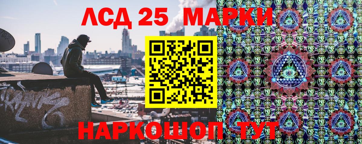 Марки 25I-NBOMe 1,5мг Всеволожск