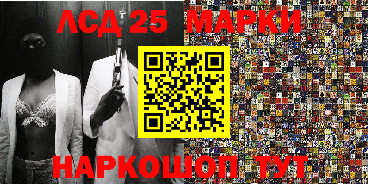 Всеволожск  Марки 25I-NBOMe 1500мкг  Вход с VPN 