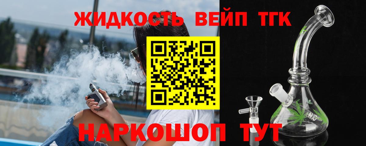 ТГК концентрат Всеволожск